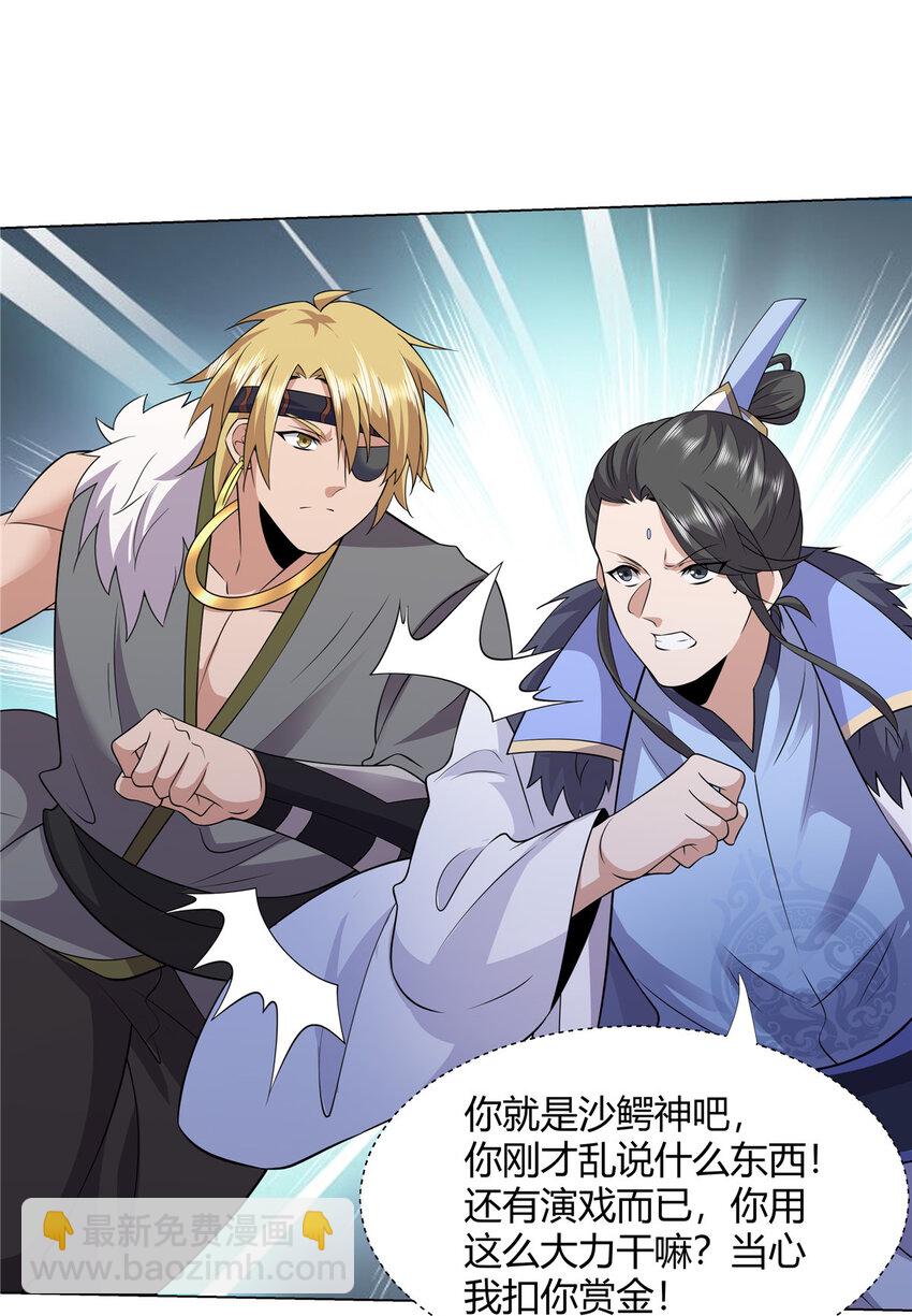 109 金阙显威-第110话