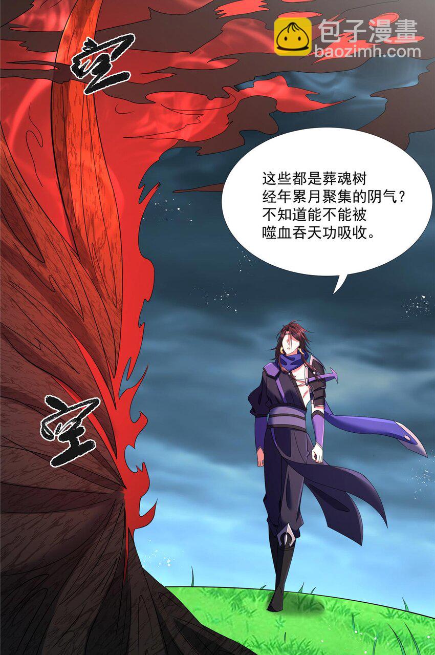 武功自動修煉：我在魔教修成佛皇 - 010 靈鬼 - 1