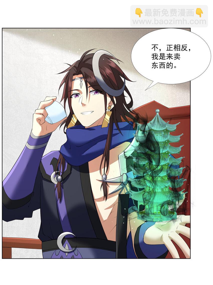 012 讨价还价-第12话