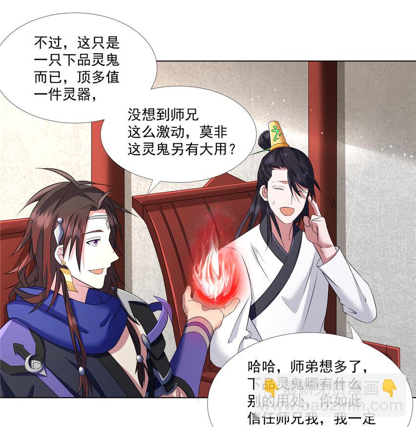 012 讨价还价-第12话