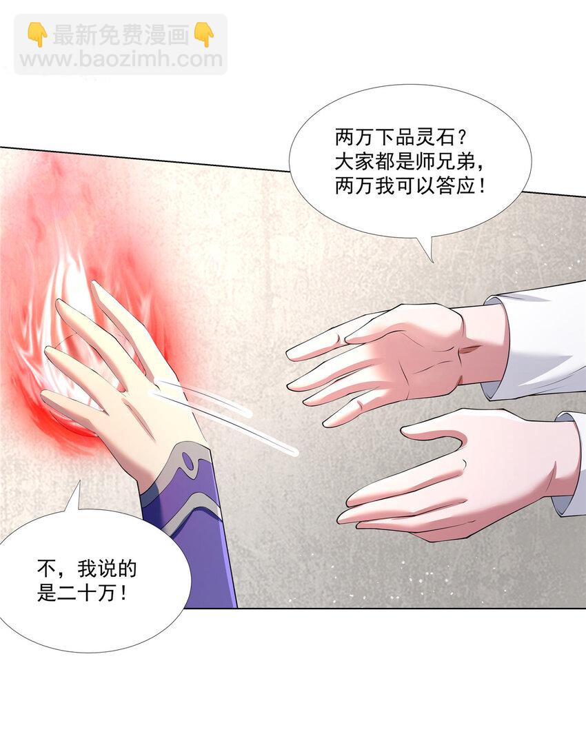 012 讨价还价-第12话