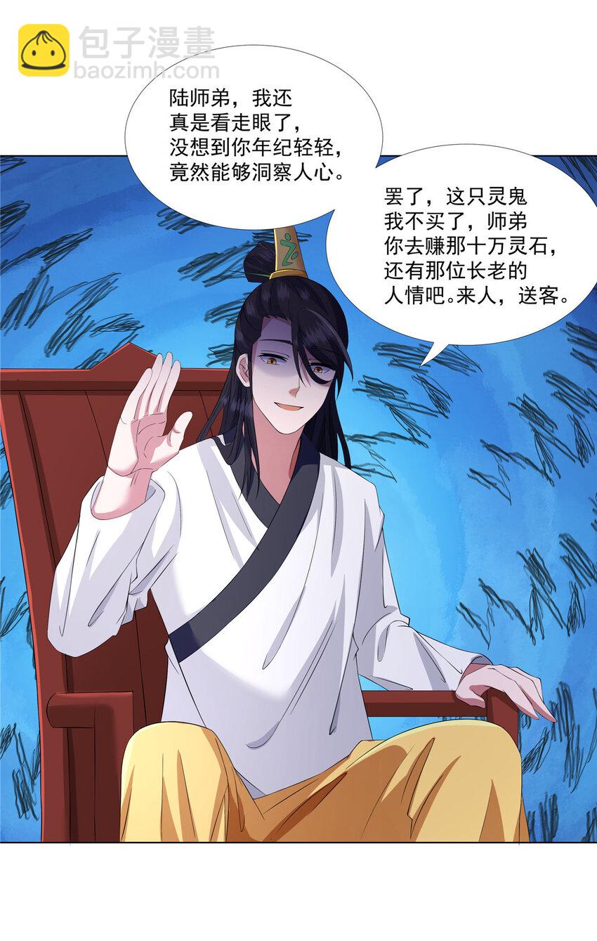 012 讨价还价-第12话