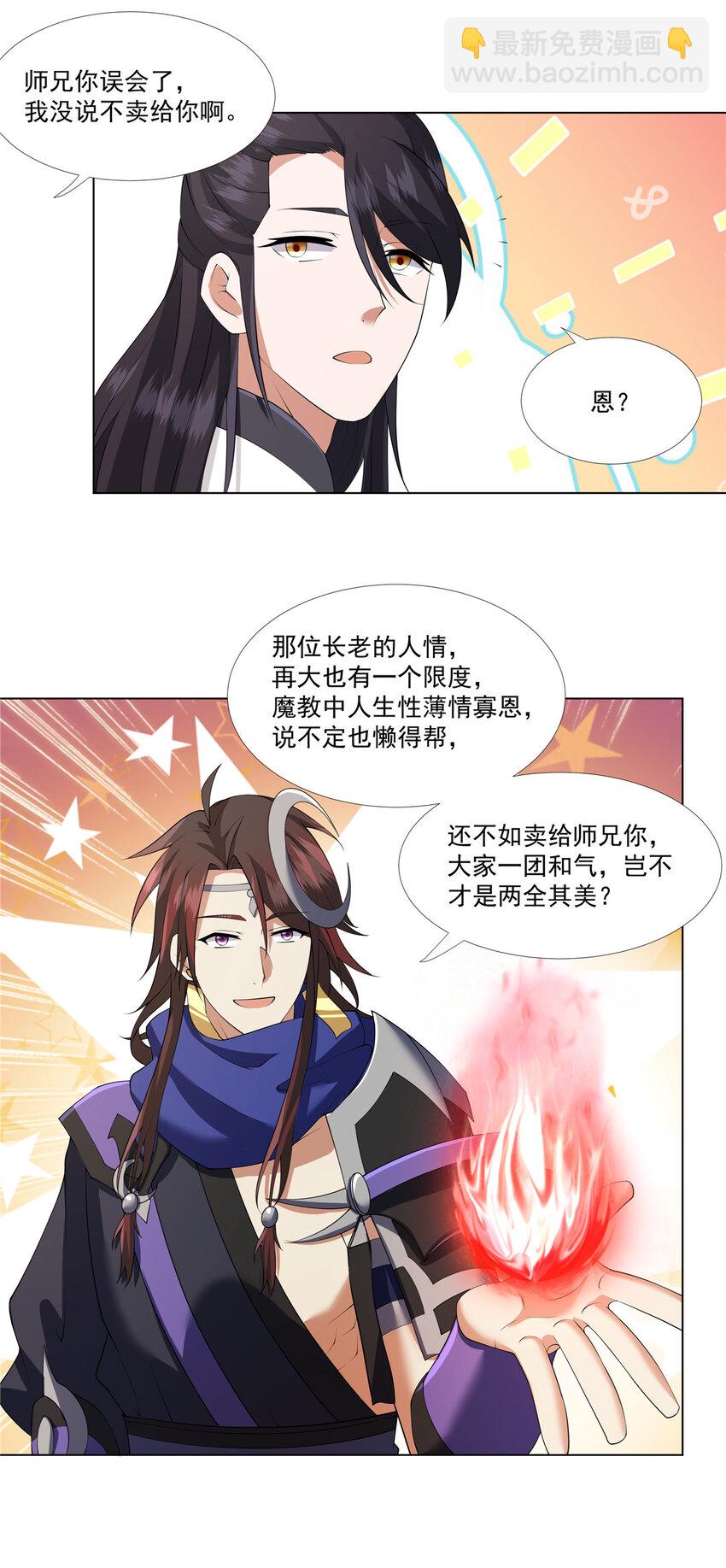 012 讨价还价-第12话