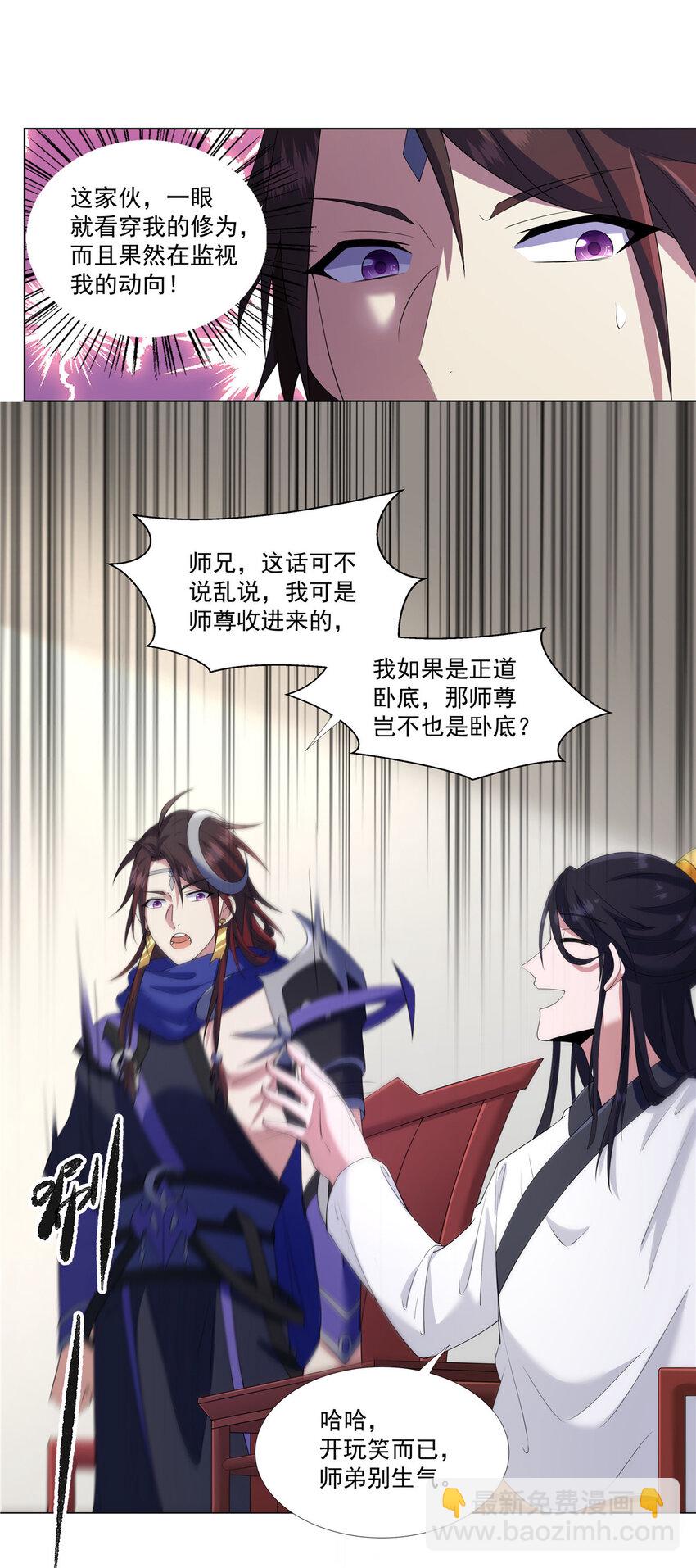 012 讨价还价-第12话