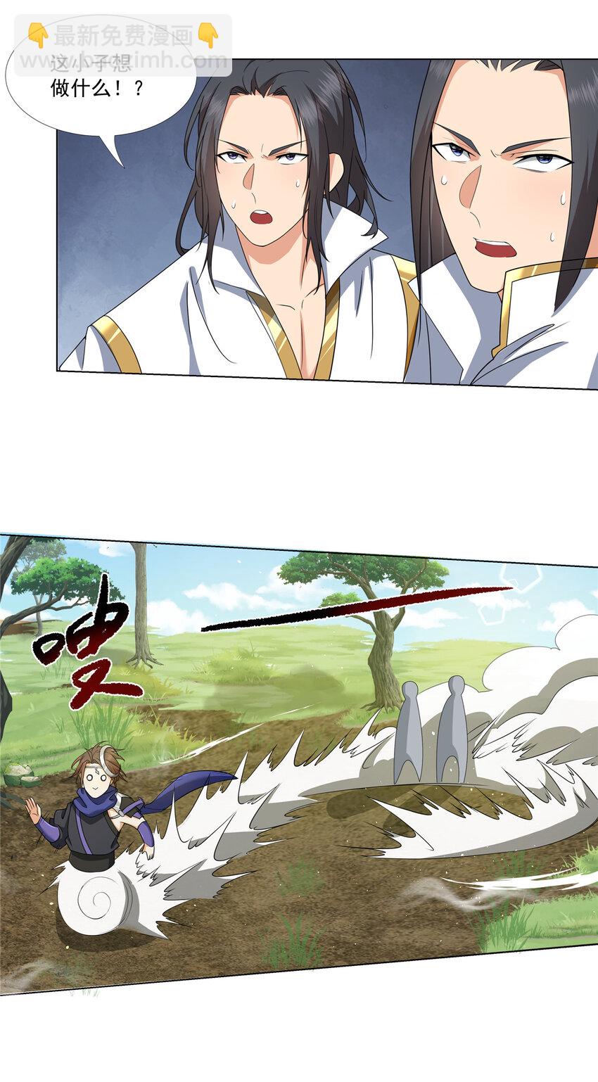 016 道盟入侵啦！-第16话