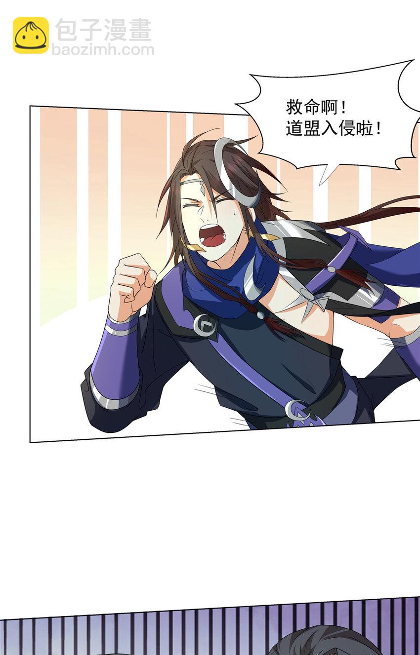 016 道盟入侵啦！-第16话
