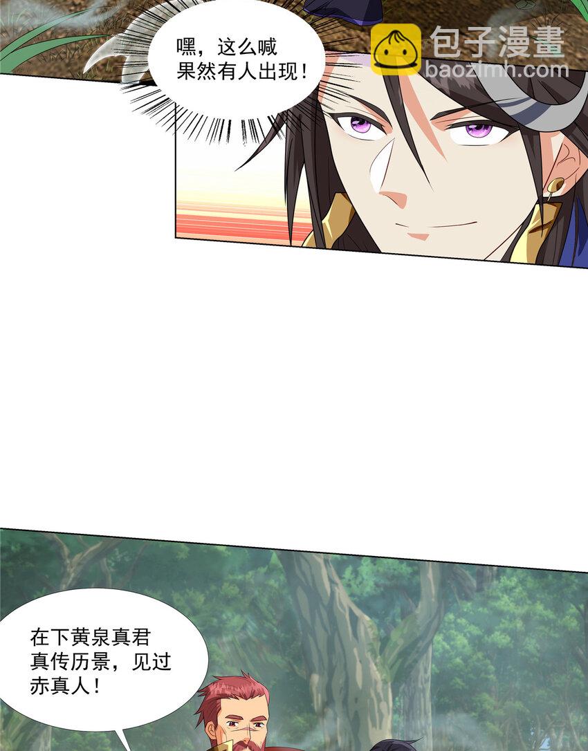 016 道盟入侵啦！-第16话