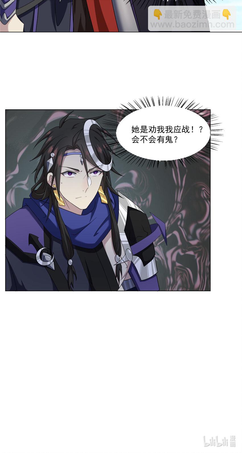 016 道盟入侵啦！-第16话