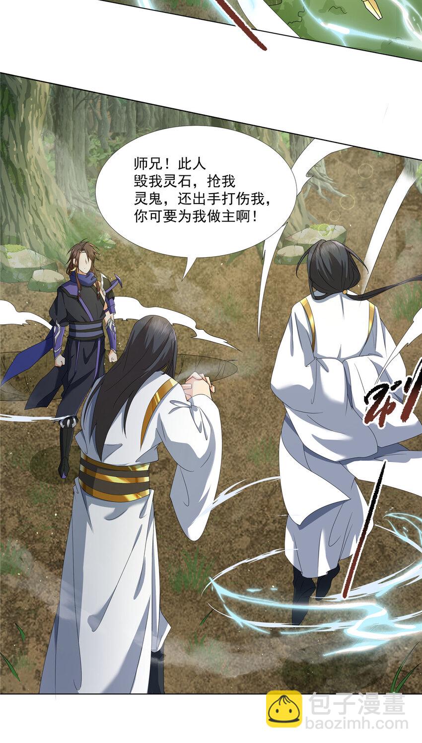 016 道盟入侵啦！-第16话