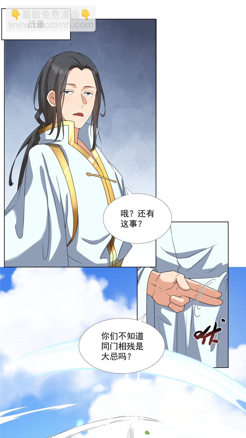 016 道盟入侵啦！-第16话