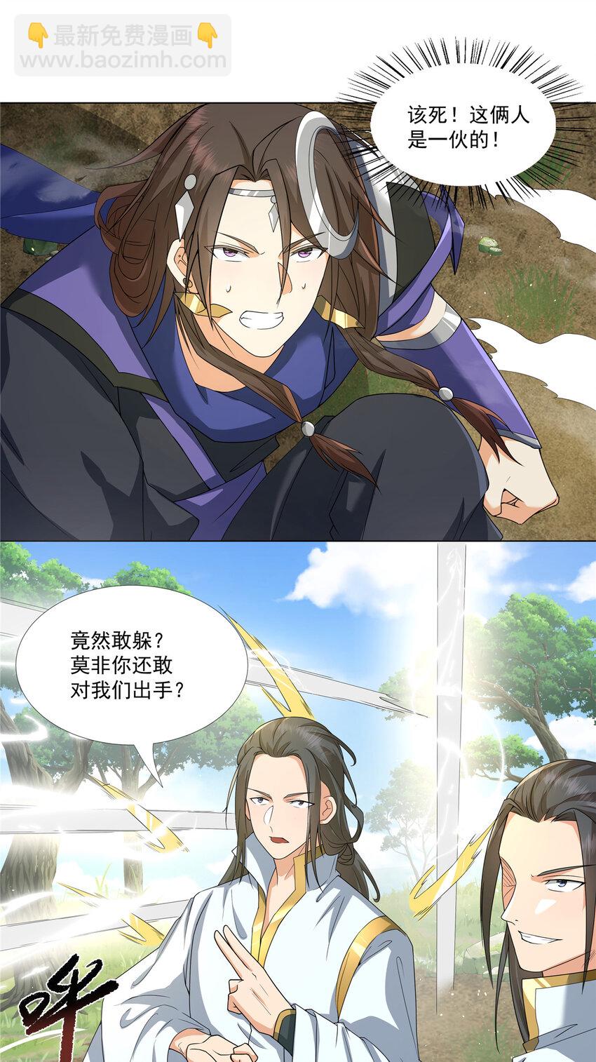 016 道盟入侵啦！-第16话