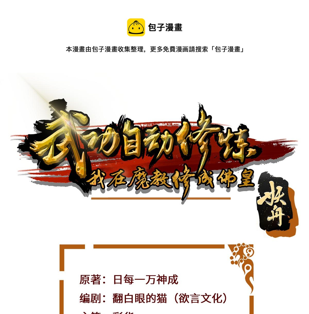 018 她有问题(1/2)-第18话