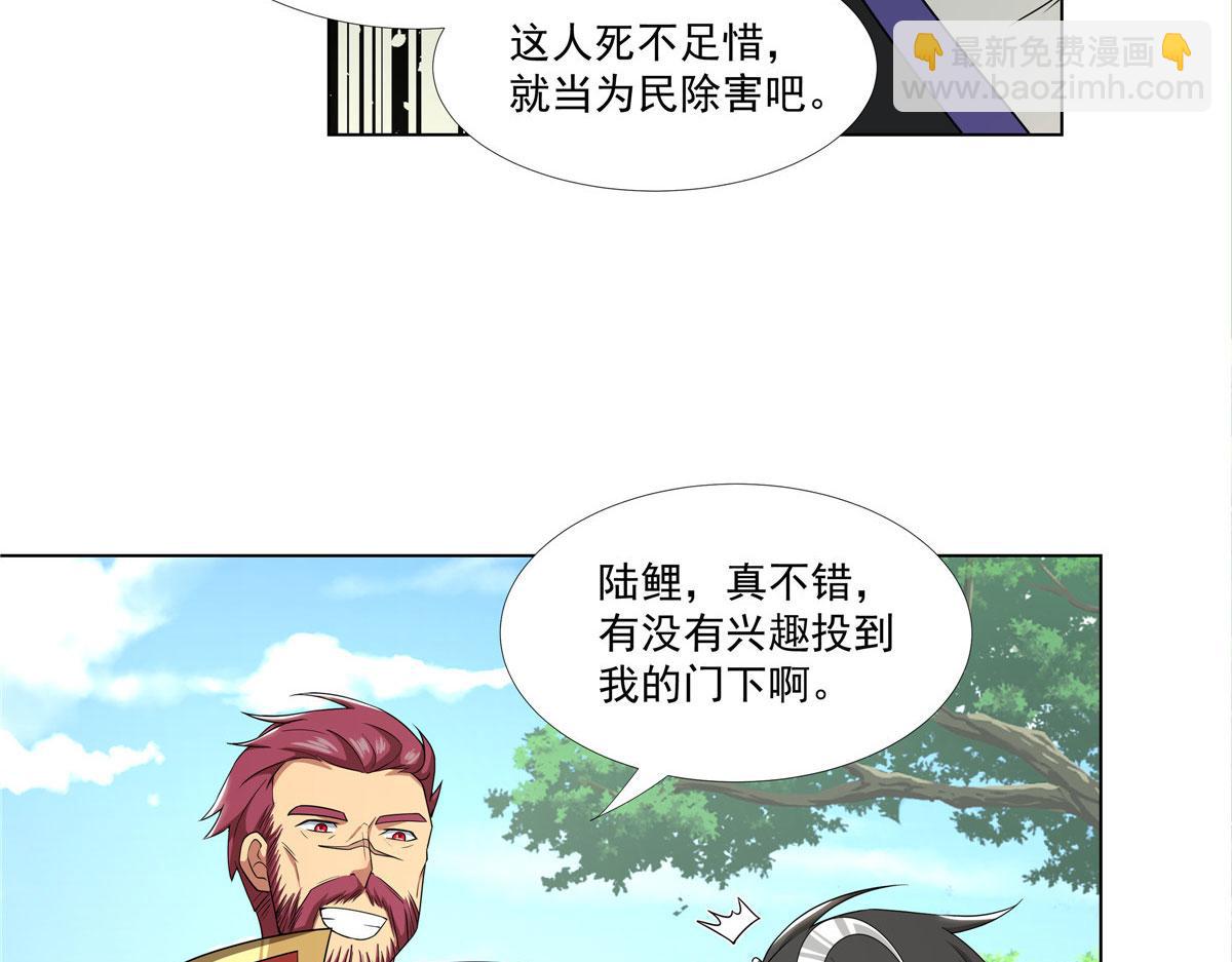 018 她有问题(1/2)-第18话