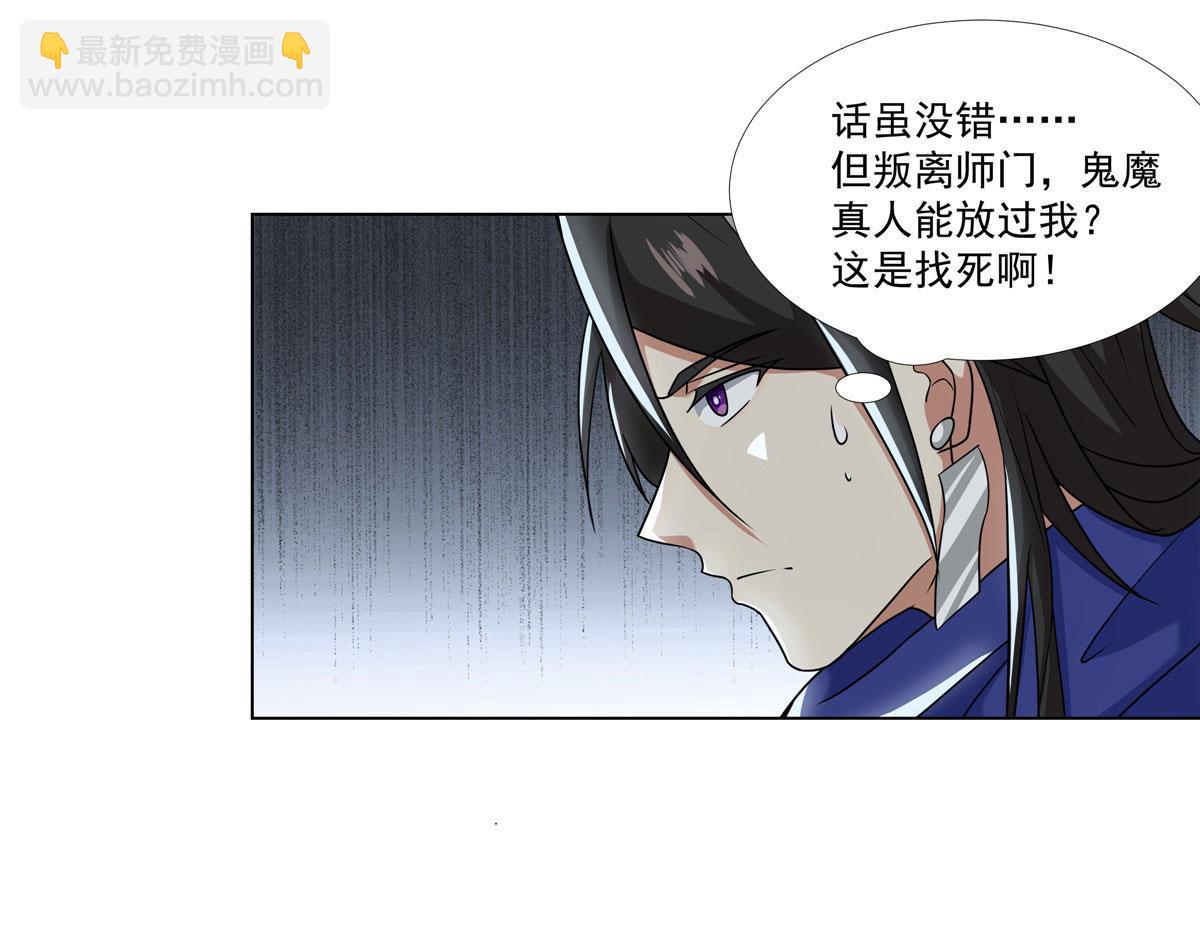 018 她有问题(1/2)-第18话