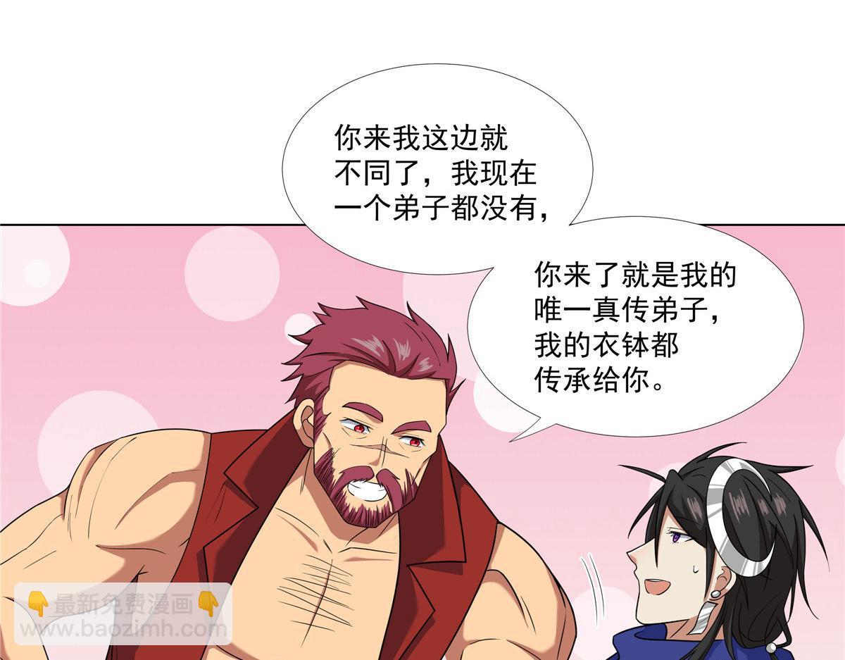 018 她有问题(1/2)-第18话