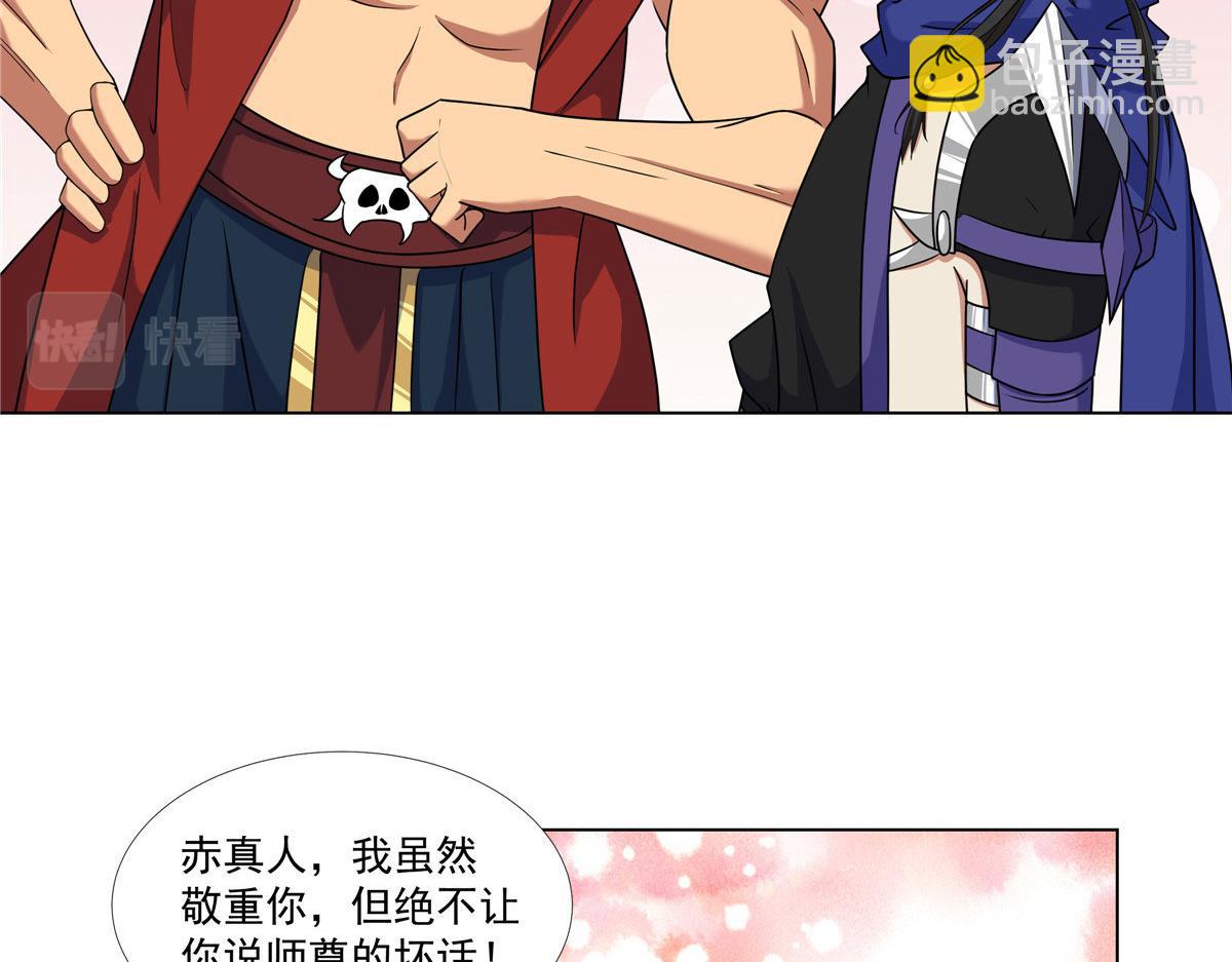 018 她有问题(1/2)-第18话