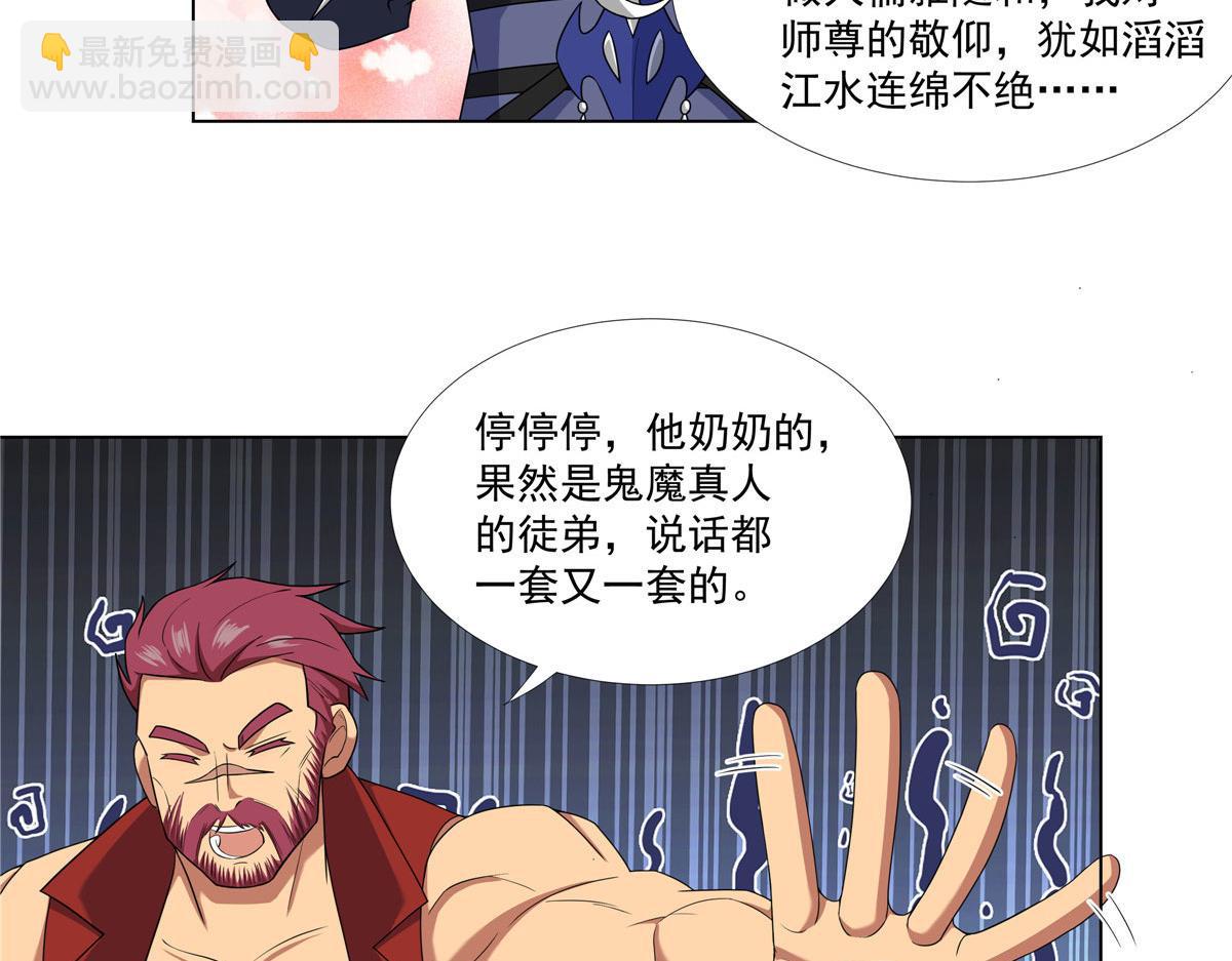 018 她有问题(1/2)-第18话