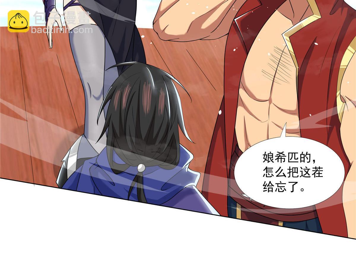 018 她有问题(1/2)-第18话