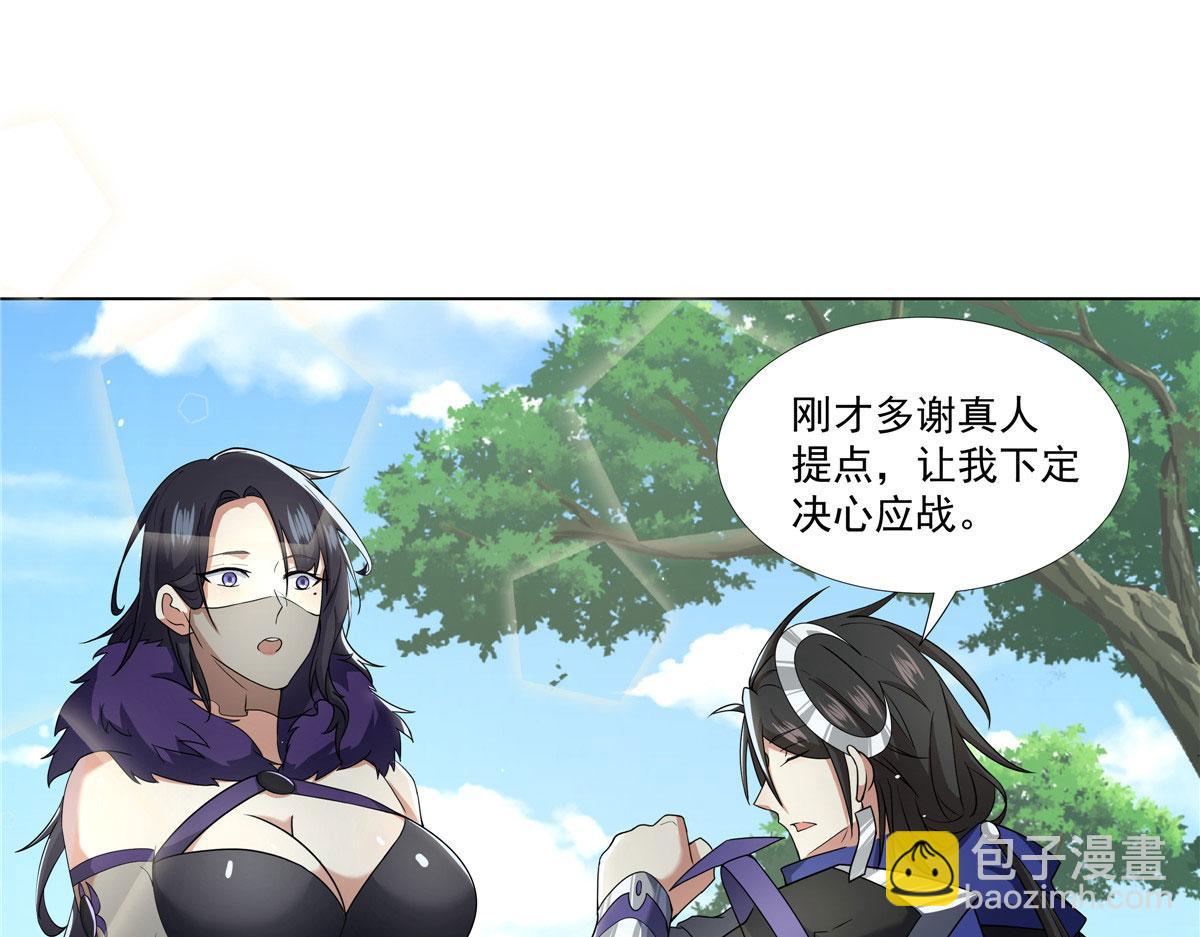 018 她有问题(1/2)-第18话