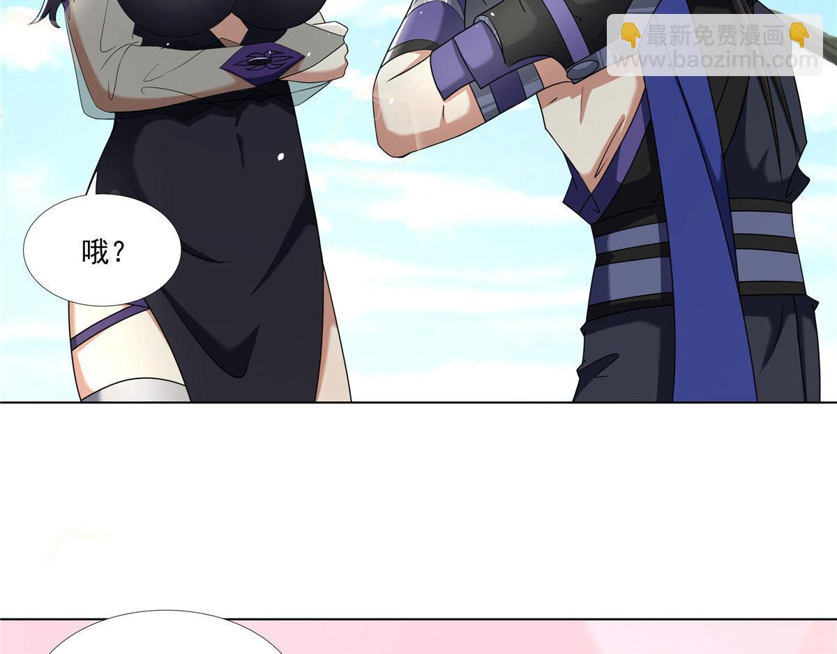 018 她有问题(1/2)-第18话