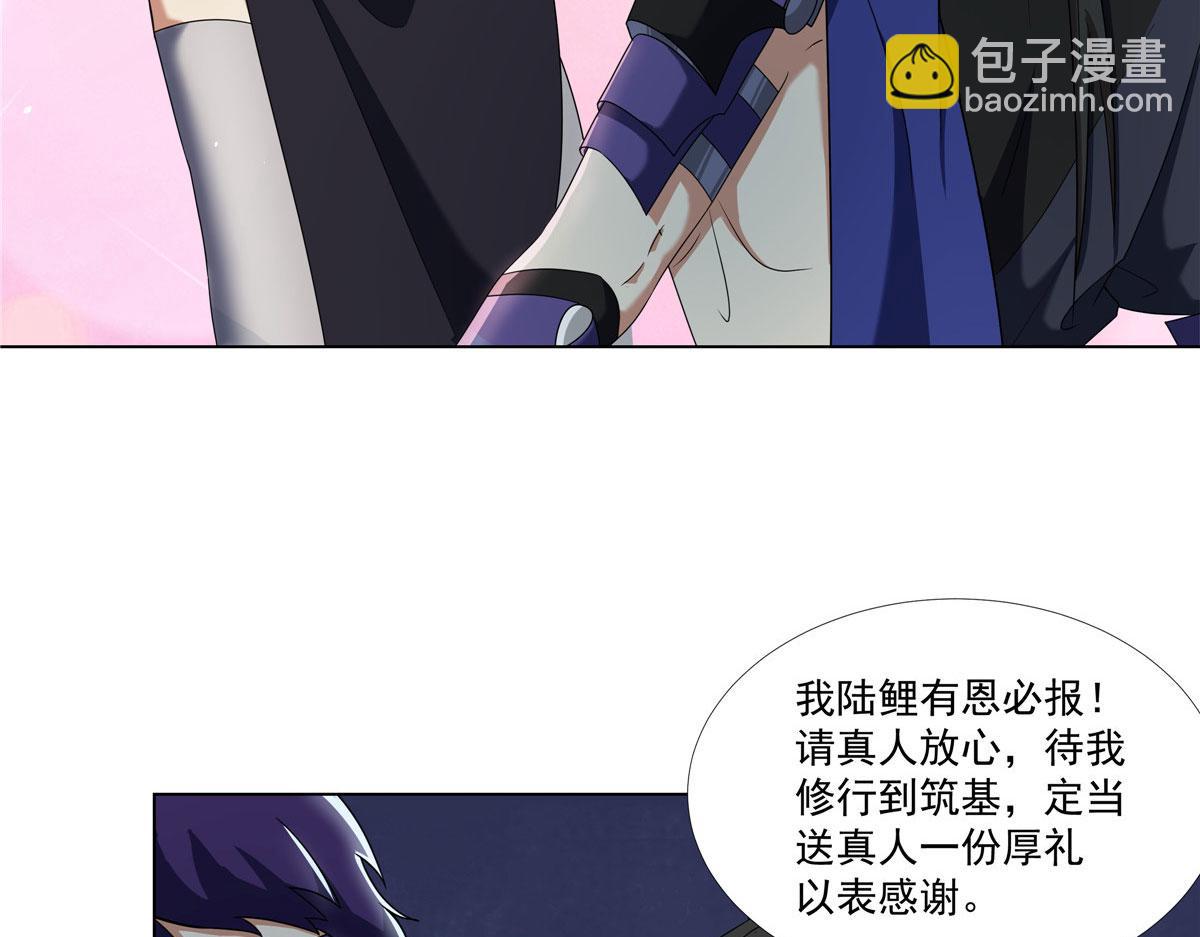 018 她有问题(1/2)-第18话