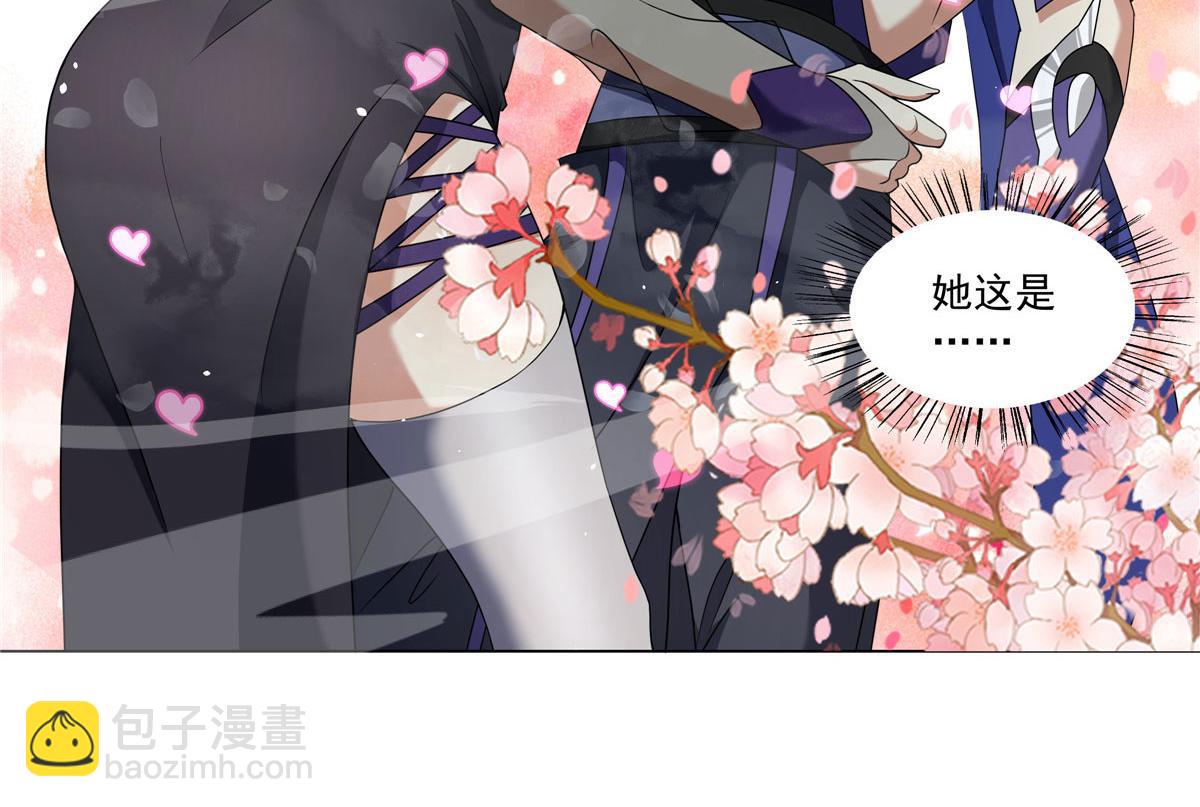 018 她有问题(1/2)-第18话