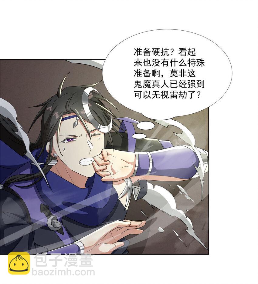 020 鲲鹏神功-第20话