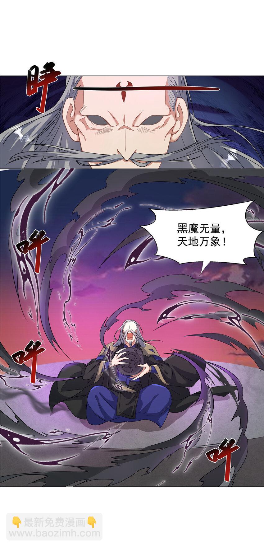 020 鲲鹏神功-第20话