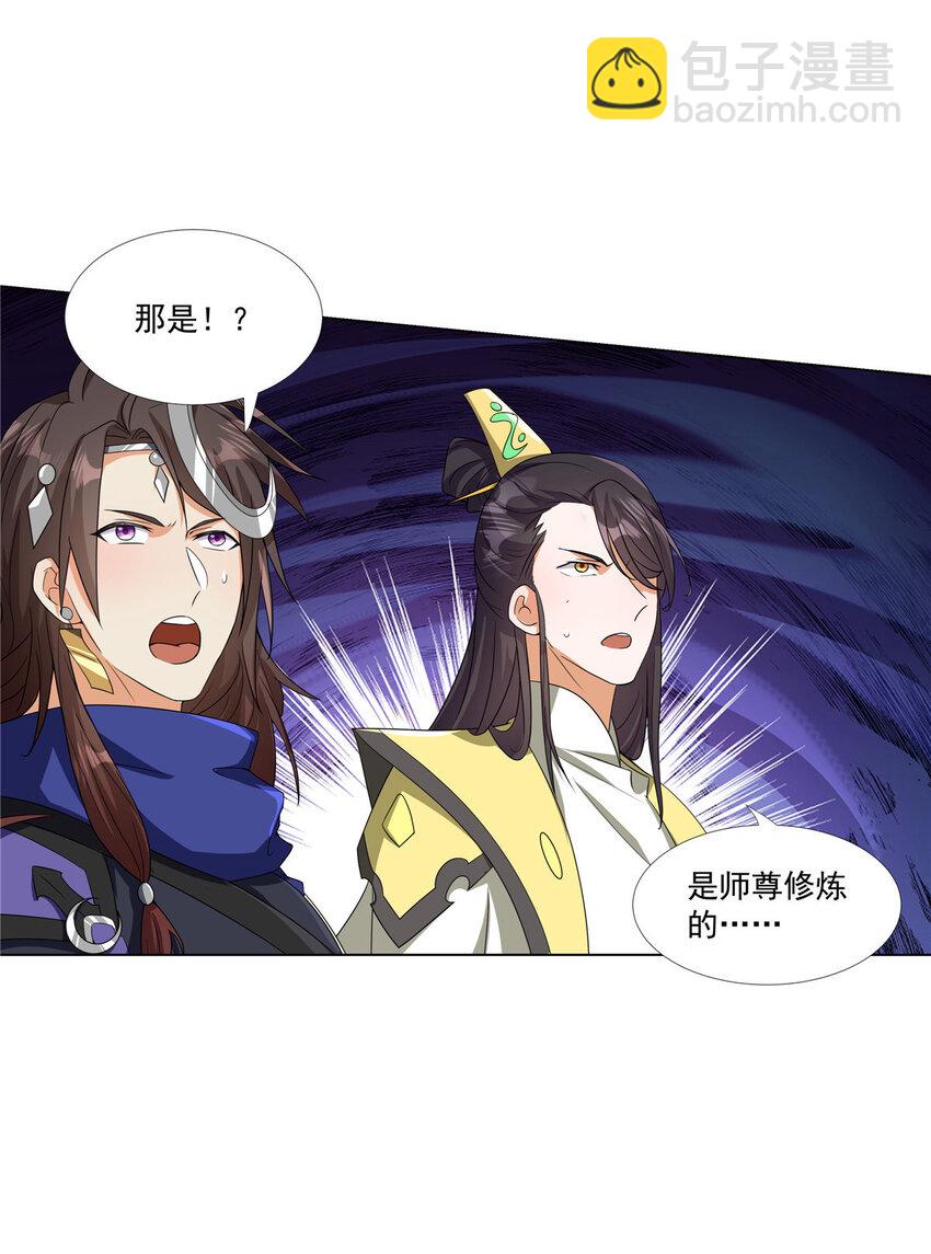 020 鲲鹏神功-第20话