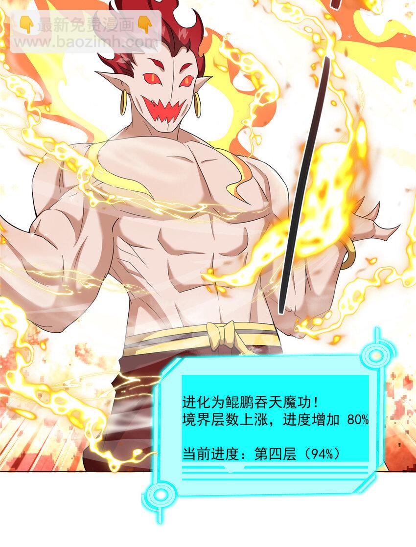 020 鲲鹏神功-第20话