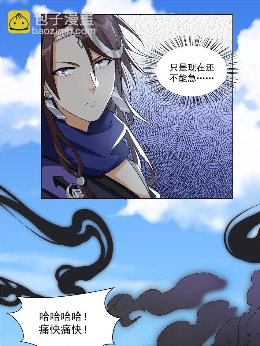 020 鲲鹏神功-第20话