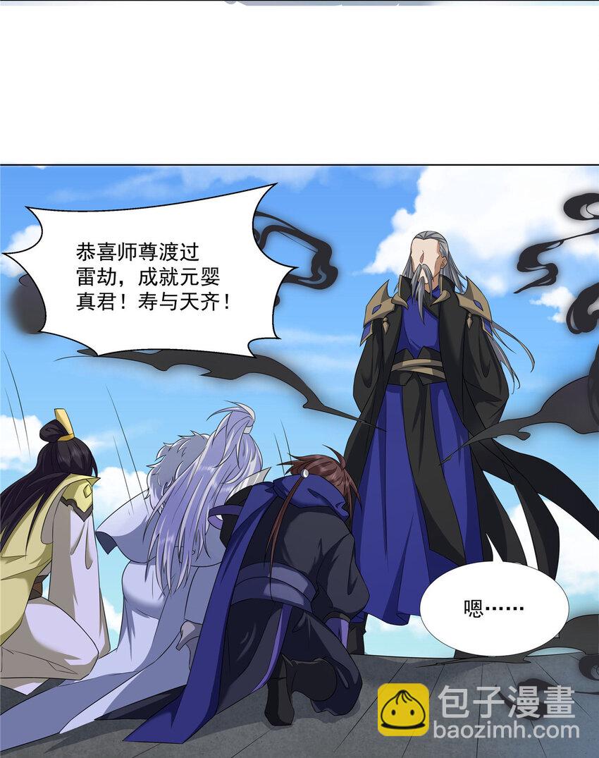 020 鲲鹏神功-第20话