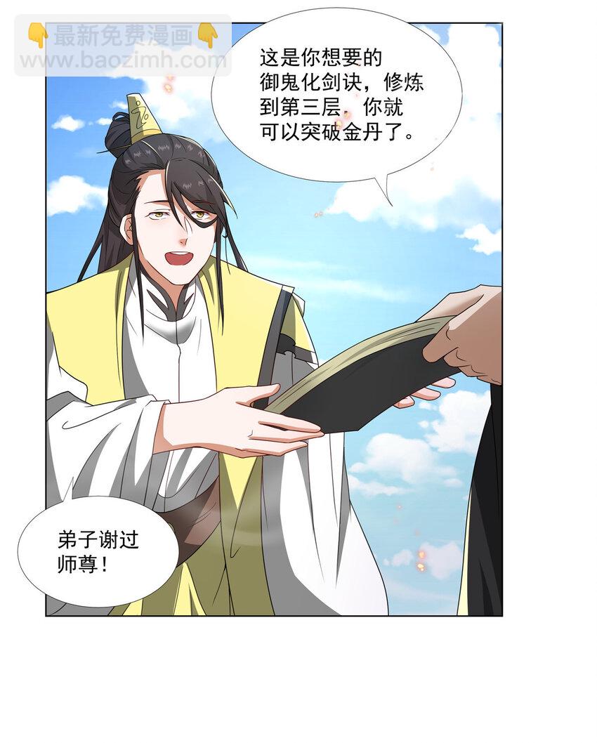 020 鲲鹏神功-第20话