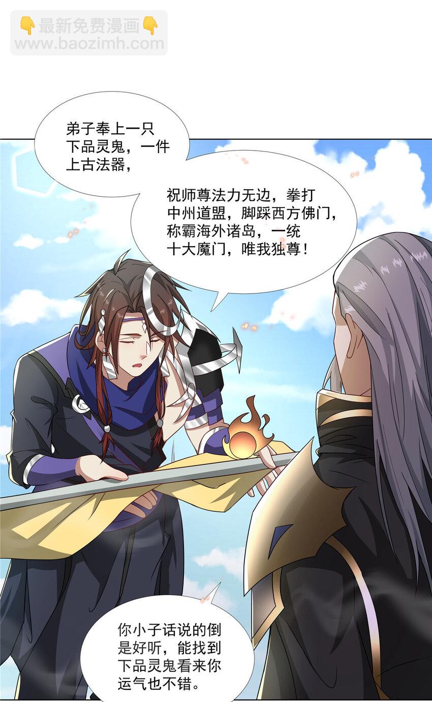 020 鲲鹏神功-第20话