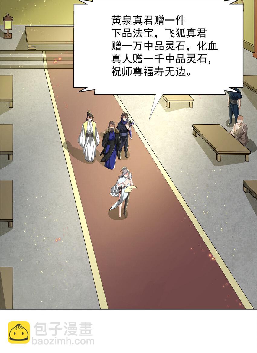 022 宴会开始-第22话