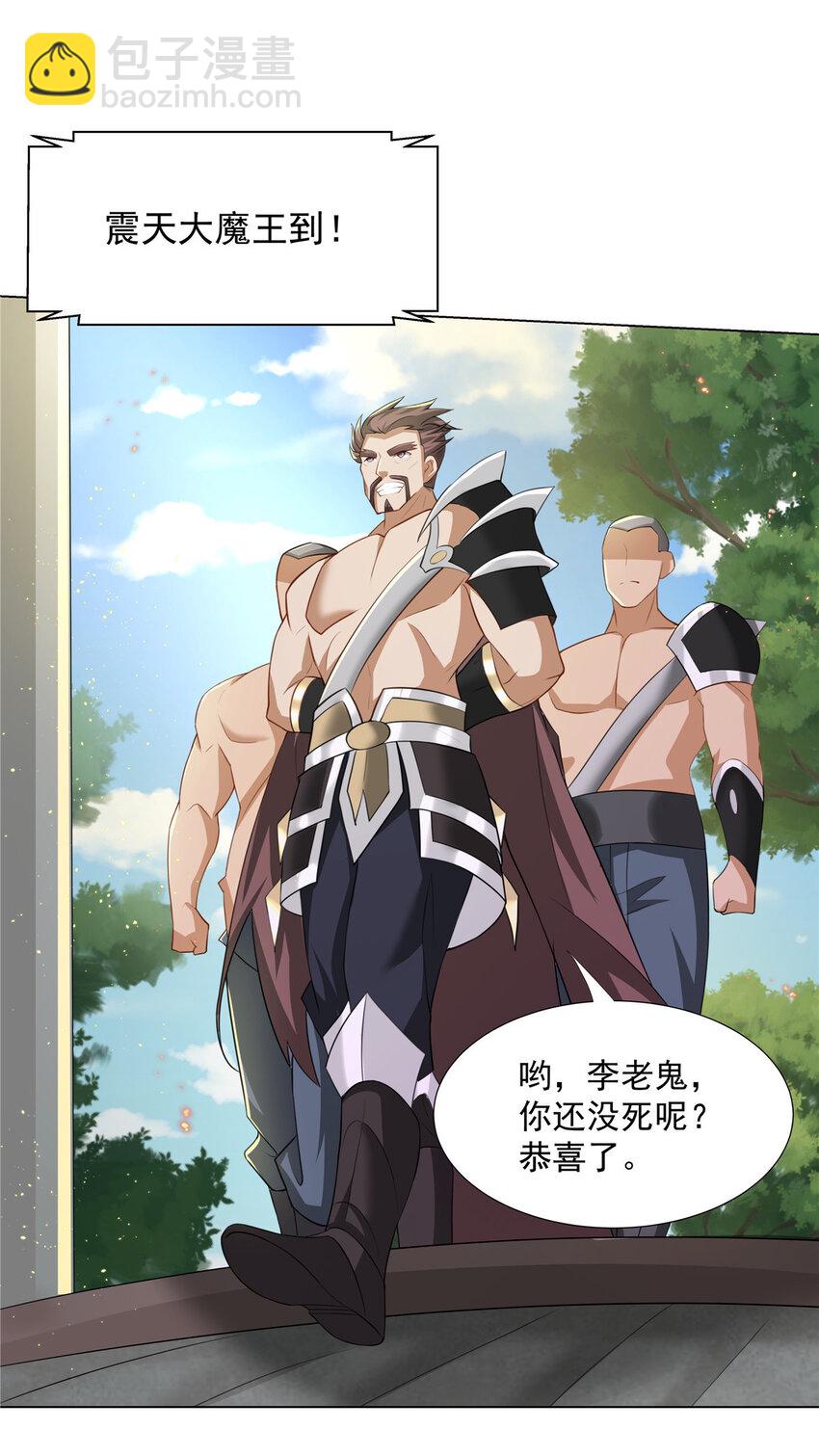 022 宴会开始-第22话