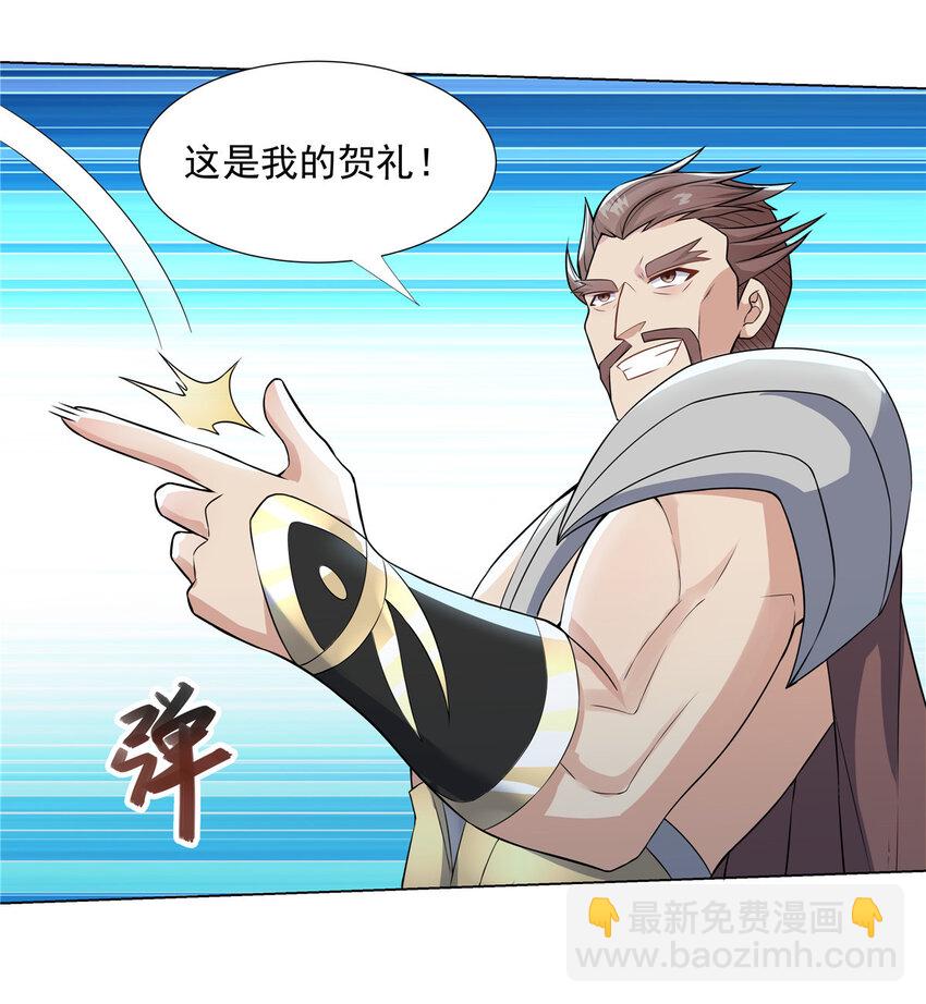 022 宴会开始-第22话