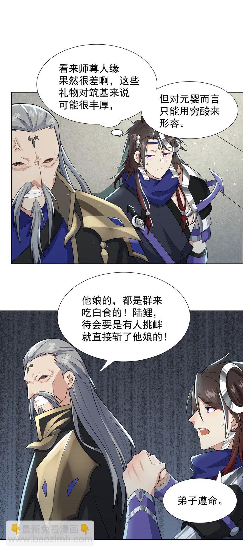 022 宴会开始-第22话