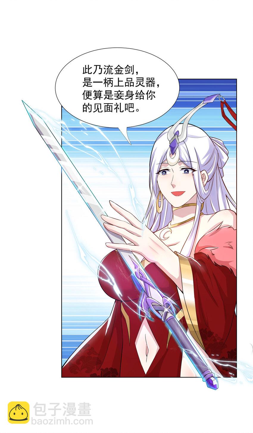 022 宴会开始-第22话