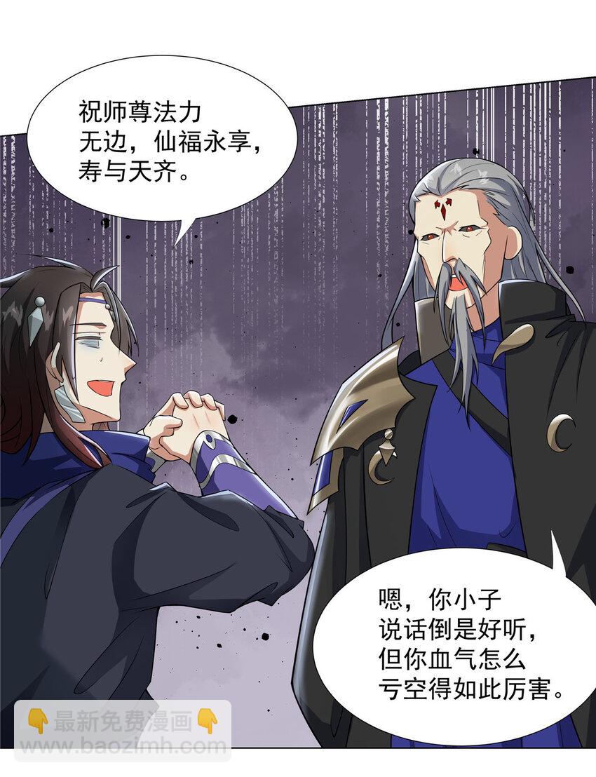 022 宴会开始-第22话