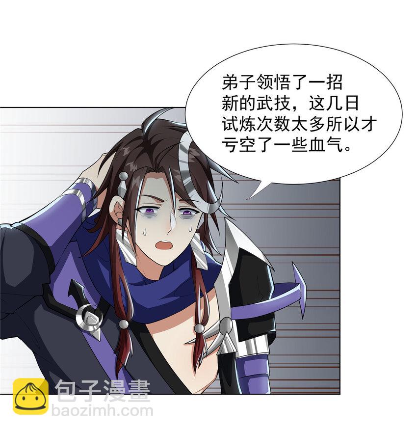 022 宴会开始-第22话