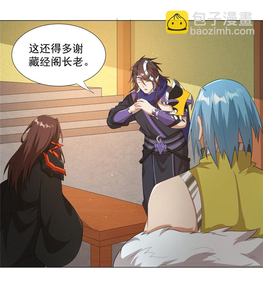 024 在下乐善好施-第24话