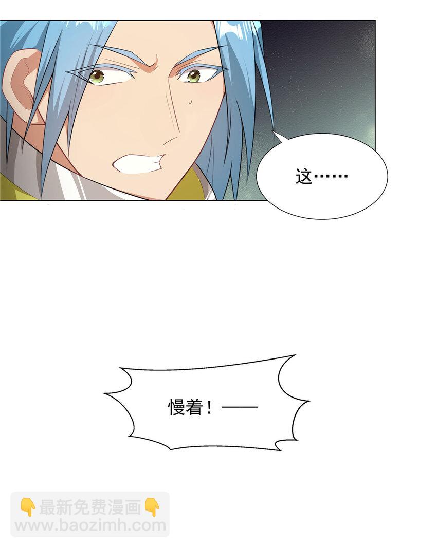 024 在下乐善好施-第24话