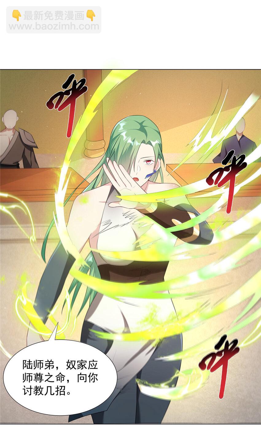 024 在下乐善好施-第24话