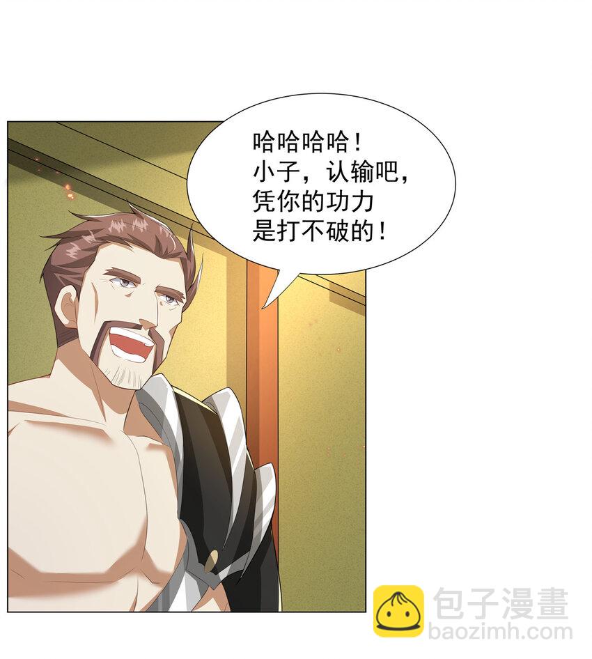 024 在下乐善好施-第24话