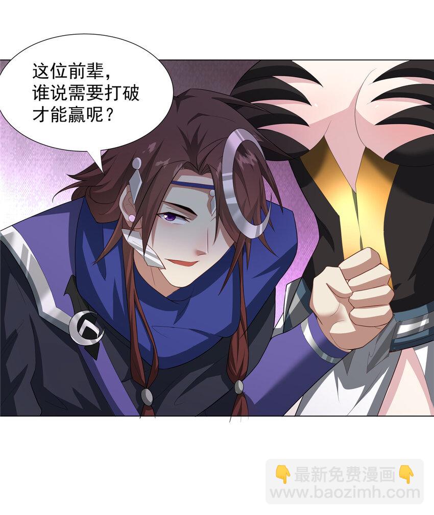 024 在下乐善好施-第24话