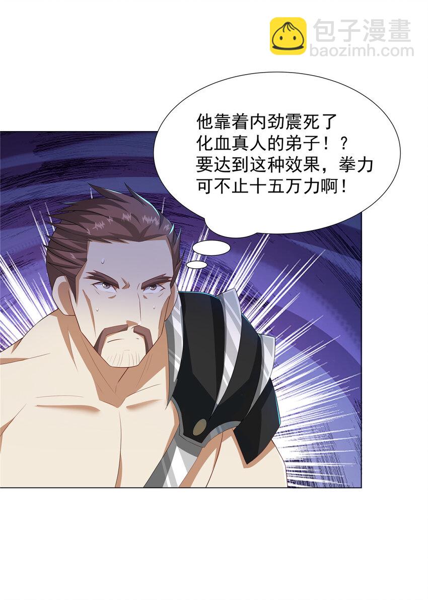 024 在下乐善好施-第24话