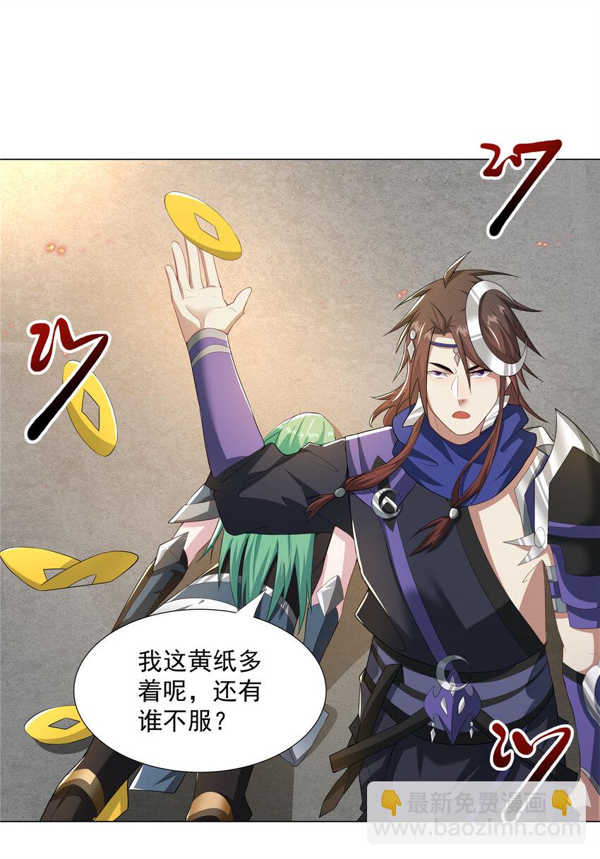 024 在下乐善好施-第24话