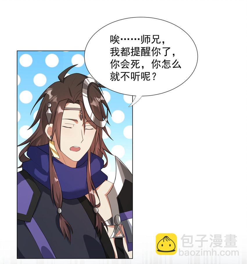 024 在下乐善好施-第24话