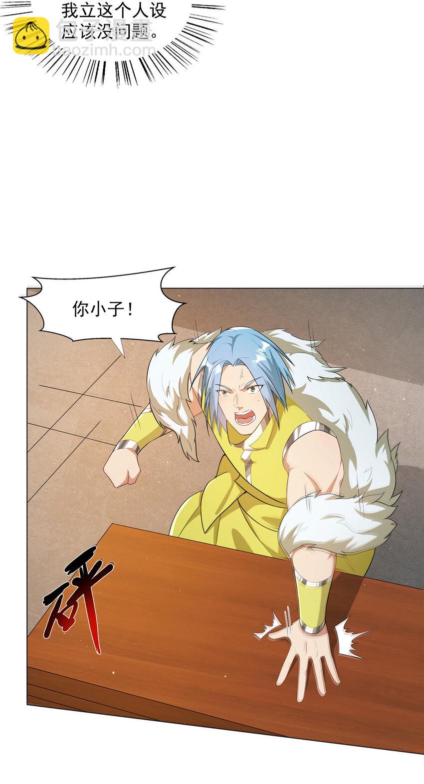 024 在下乐善好施-第24话